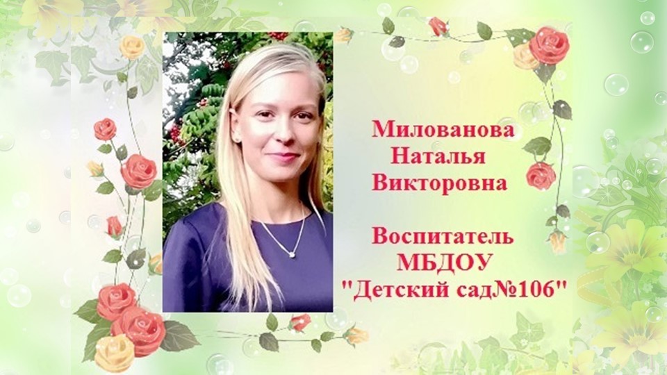 Милованова Наталья